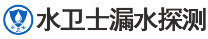 元氏暗管漏水检测